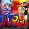 Rudra (Original Motion Picture Soundtrack)专辑