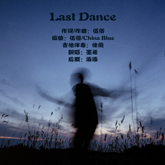 Last Dance