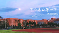 下个路口，等一下专辑