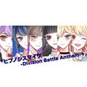 ヒプノシスマイク-Division Battle anthem-+