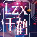 LZX千鹤