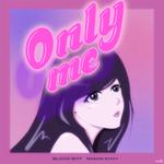 Only me专辑