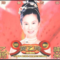 黄乙玲 - 受伤的心 - 自制版伴奏.mp3