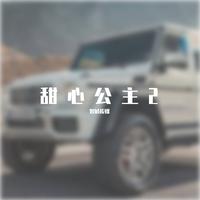 暴林 - 为你许下了承诺(伴奏)