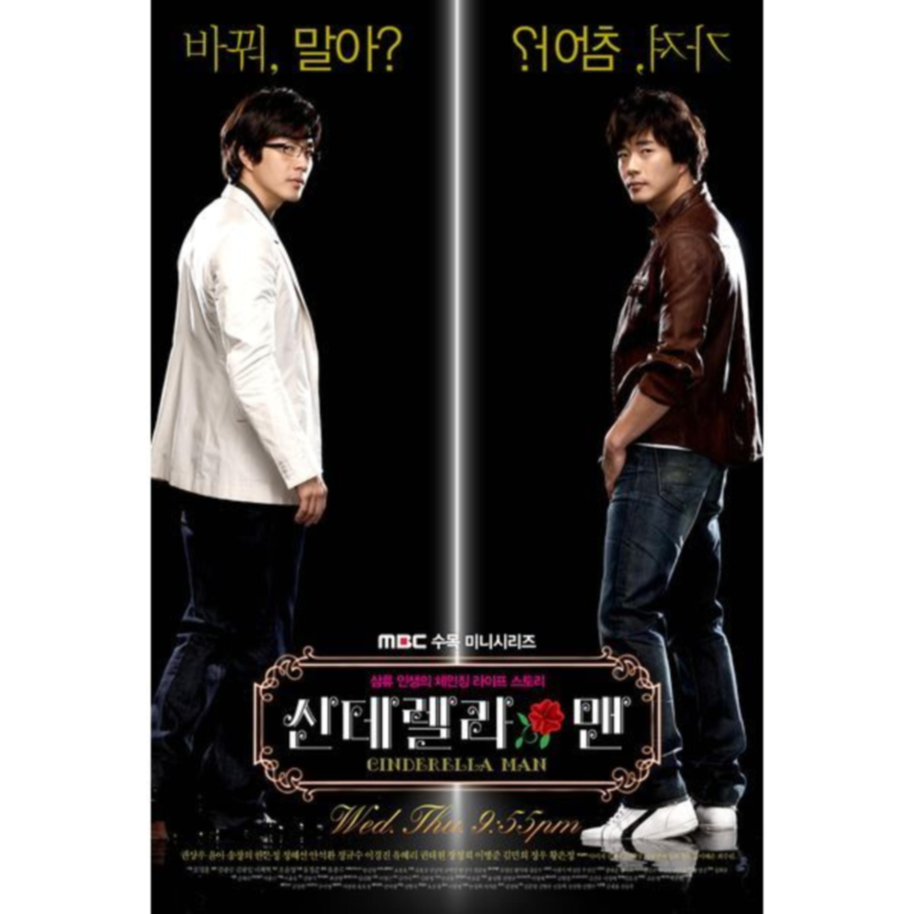 신데렐라맨 OST