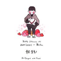 (原版)Ken(VIXX)