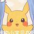 神奇