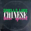 Smells Like Chinese Teen Spirits专辑