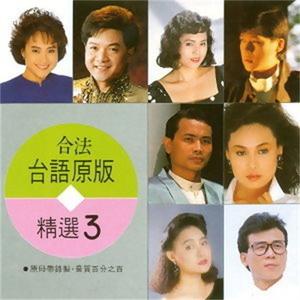 王彩桦-爱人跟人走 原版立体声伴奏 黑胶CD
