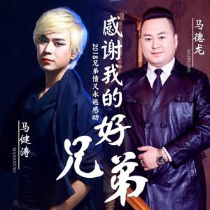 马健涛 - 男人难 (伴奏).mp3 （升1半音）