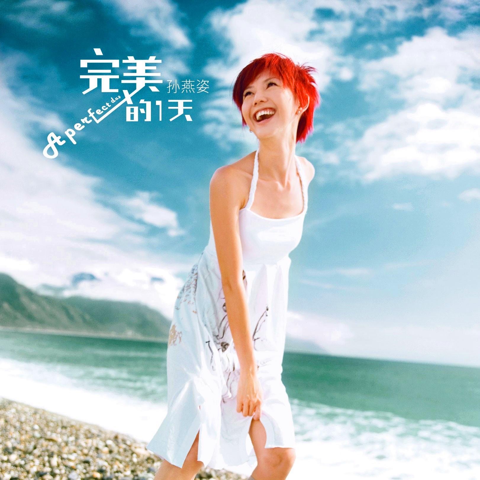 跑步歌曲（中文）