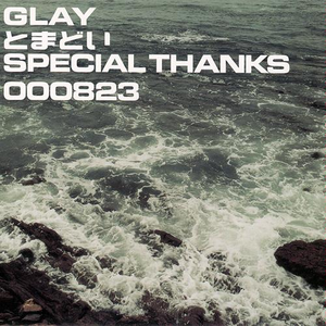 Glay - SPECIAL THANKS （升5半音）