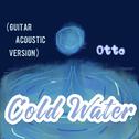 Cold Water(Guitar Ver.)