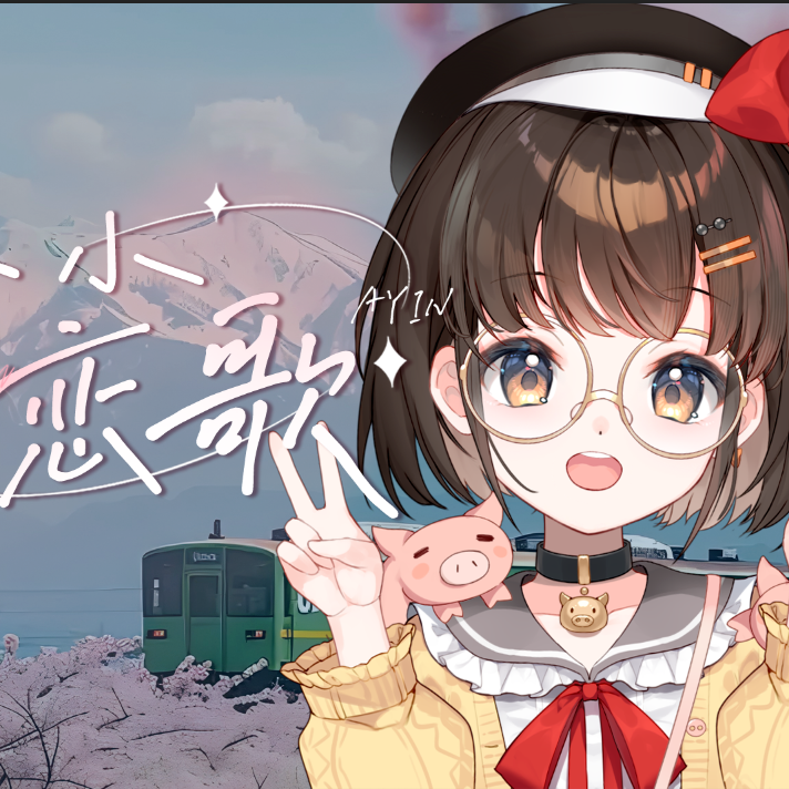 小小恋歌（小さな恋のうた）