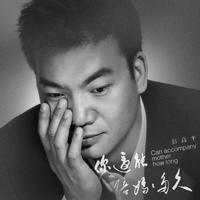 彭高平 - 叫你一声妈妈 (原版伴奏)