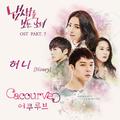 냄새를 보는 소녀 OST Part.7