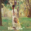 Blanc Live 白·唱片现场 Vol.2专辑