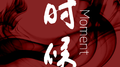 【时候】又x冷淡又欲是怎样的+务必自备耳机专辑