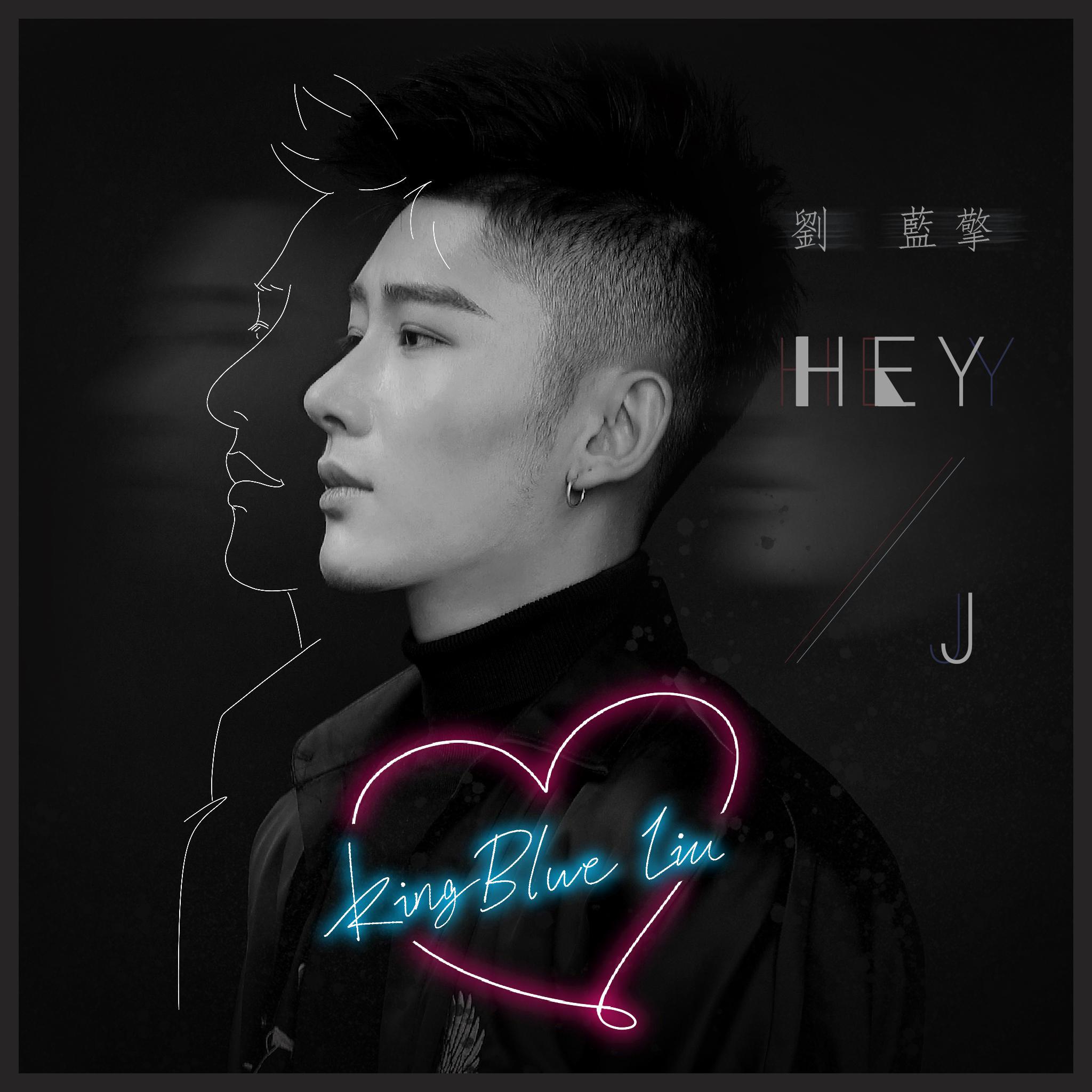 HEY J专辑