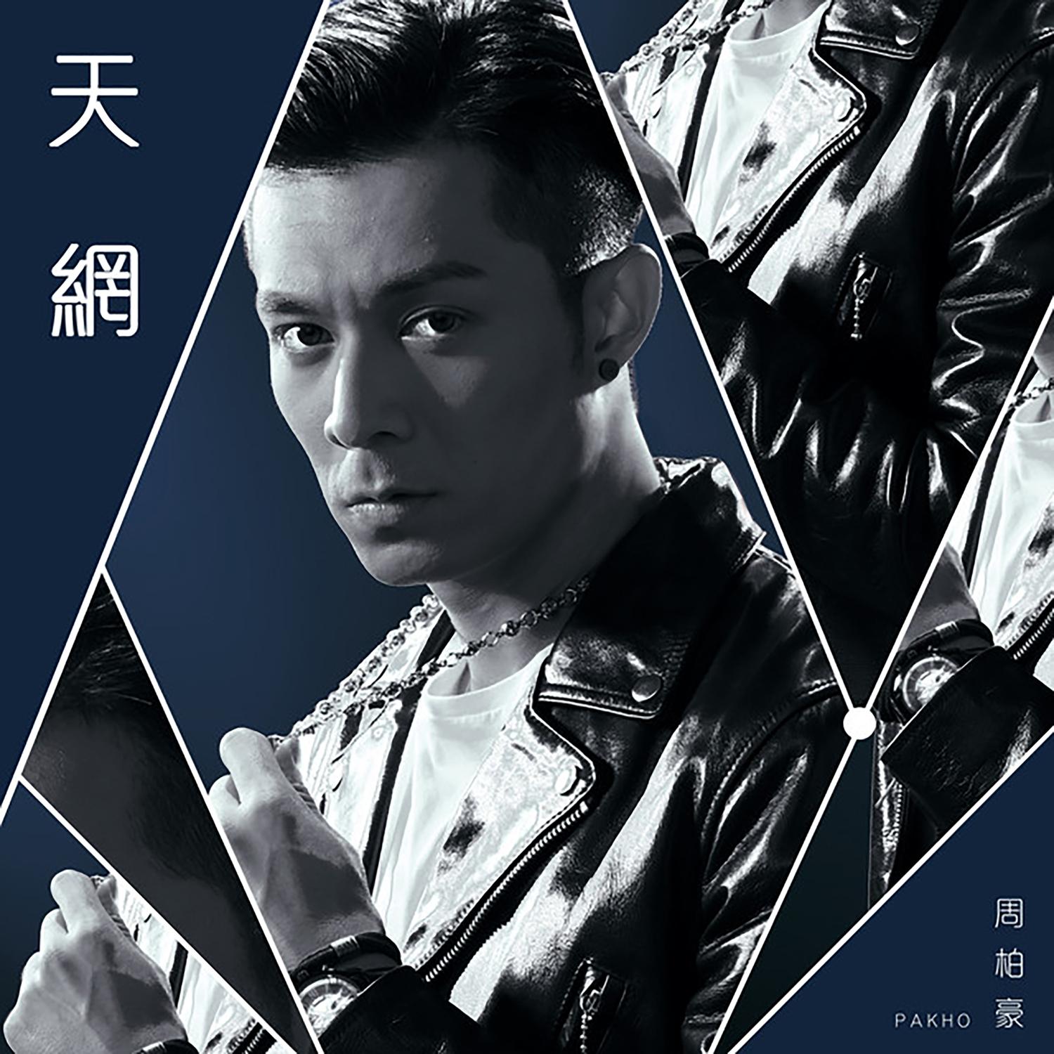 天网