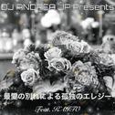 最愛の別れによる孤独のエレジー (feat. KAITO)专辑