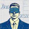 Jordan Lewis - Blueprints and Blindfolds (feat. Isaac Zale)