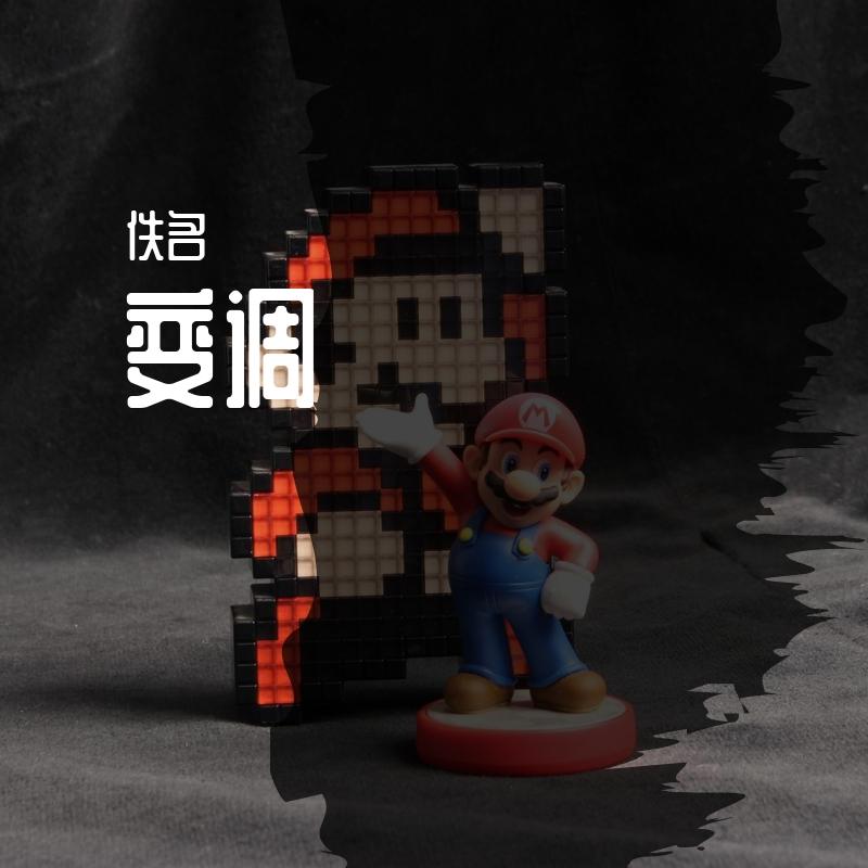 变调