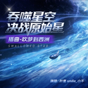 吹梦到西洲