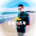 婚礼主题曲专辑