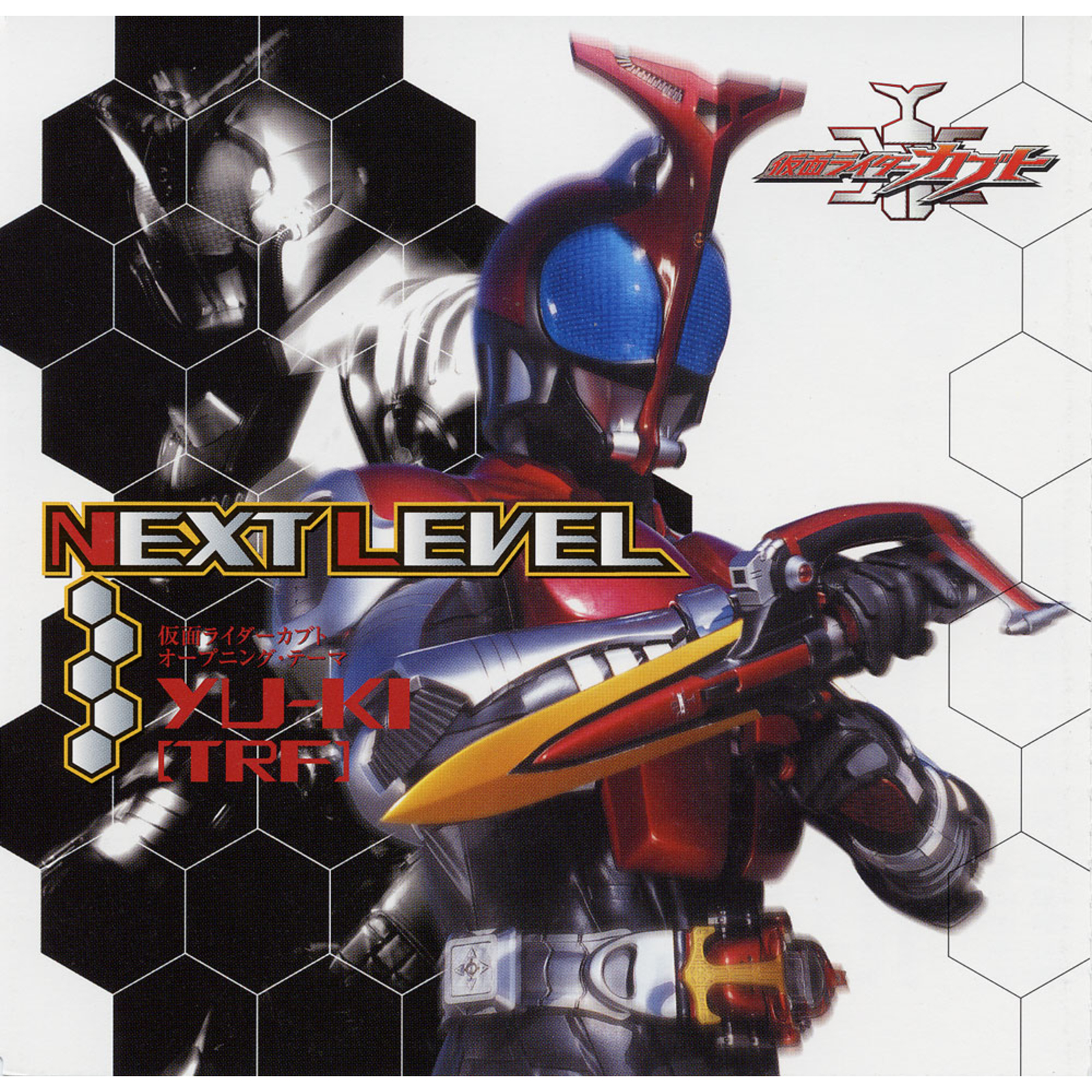 仮面ライダーカブト オープニング・テーマ NEXT LEVEL专辑