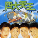 Cha Cha 舞池(宣传单曲)专辑