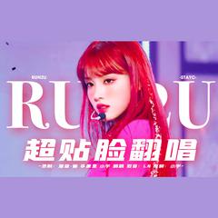 RUN2U【翻自黛】