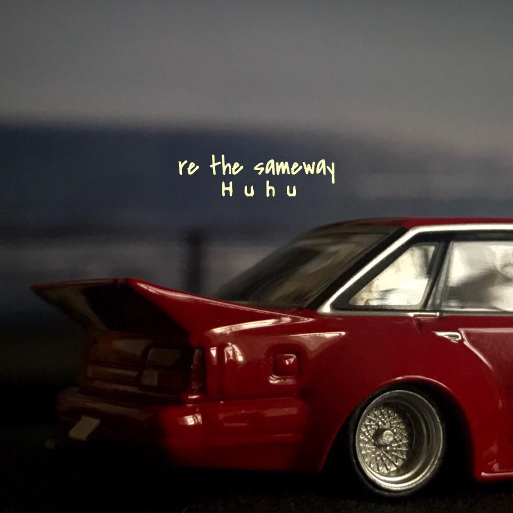 re the sameway专辑