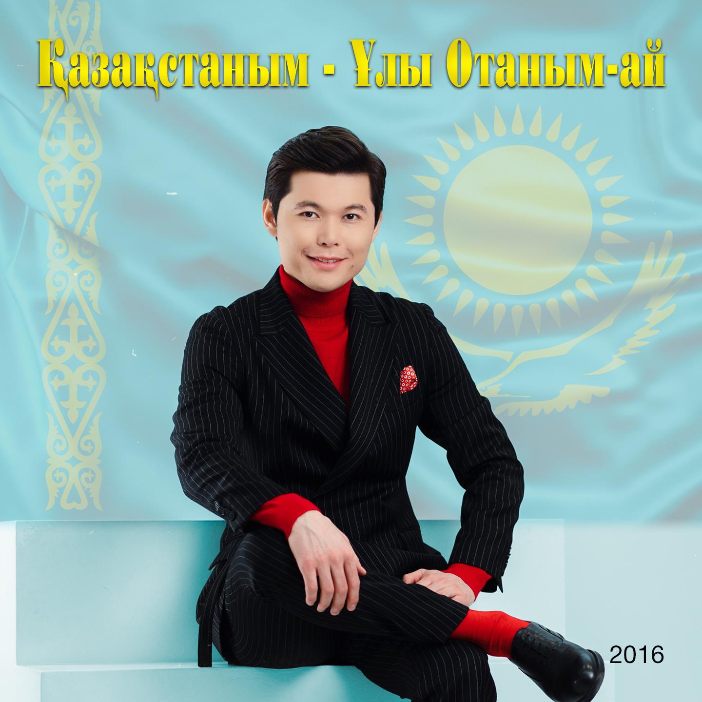 Алматы мен Шымқала