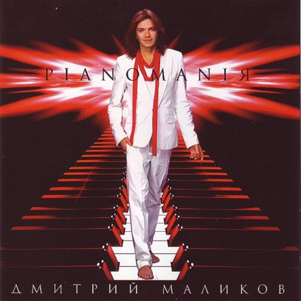 Pianomaniя