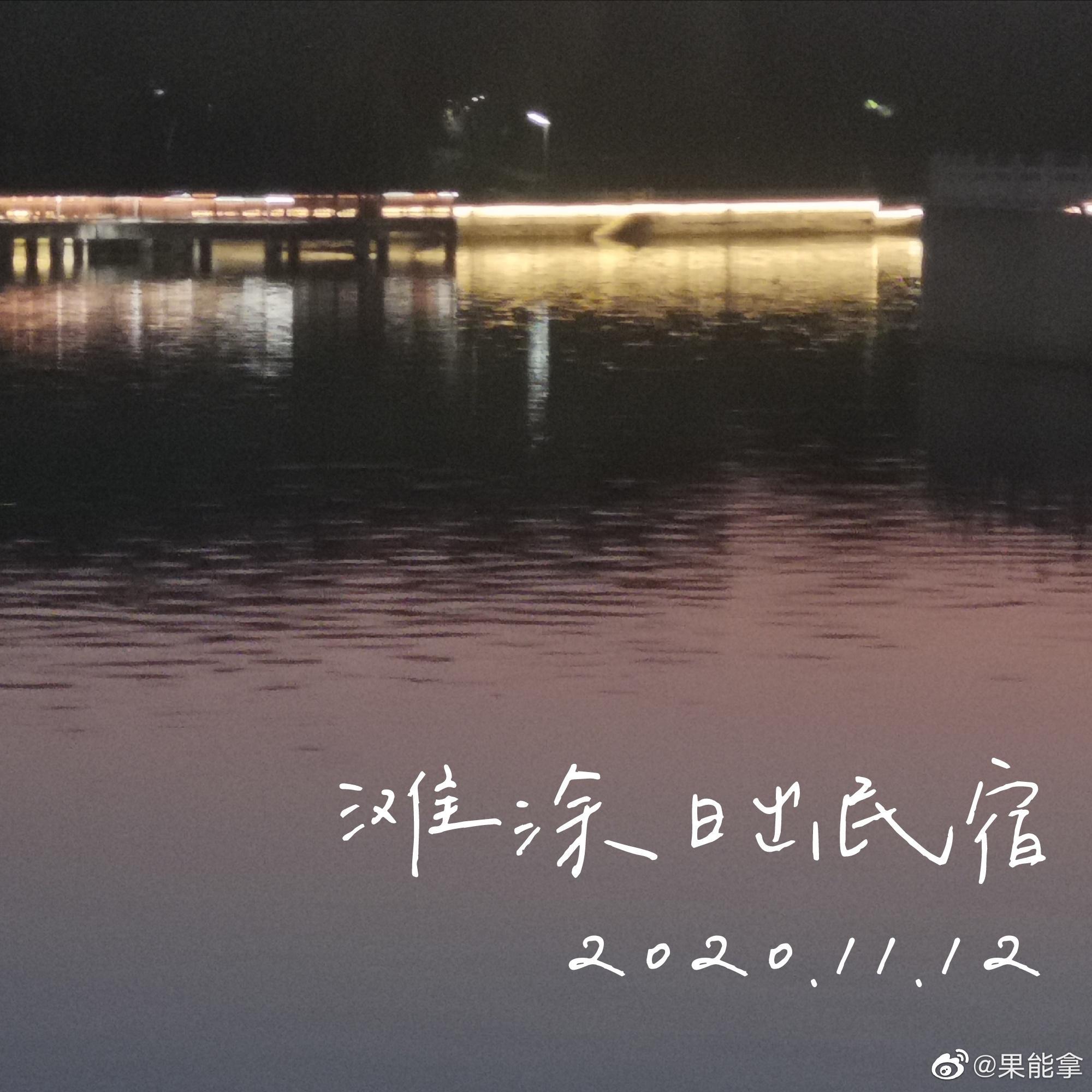 滩涂日出民宿