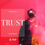 TRUST专辑