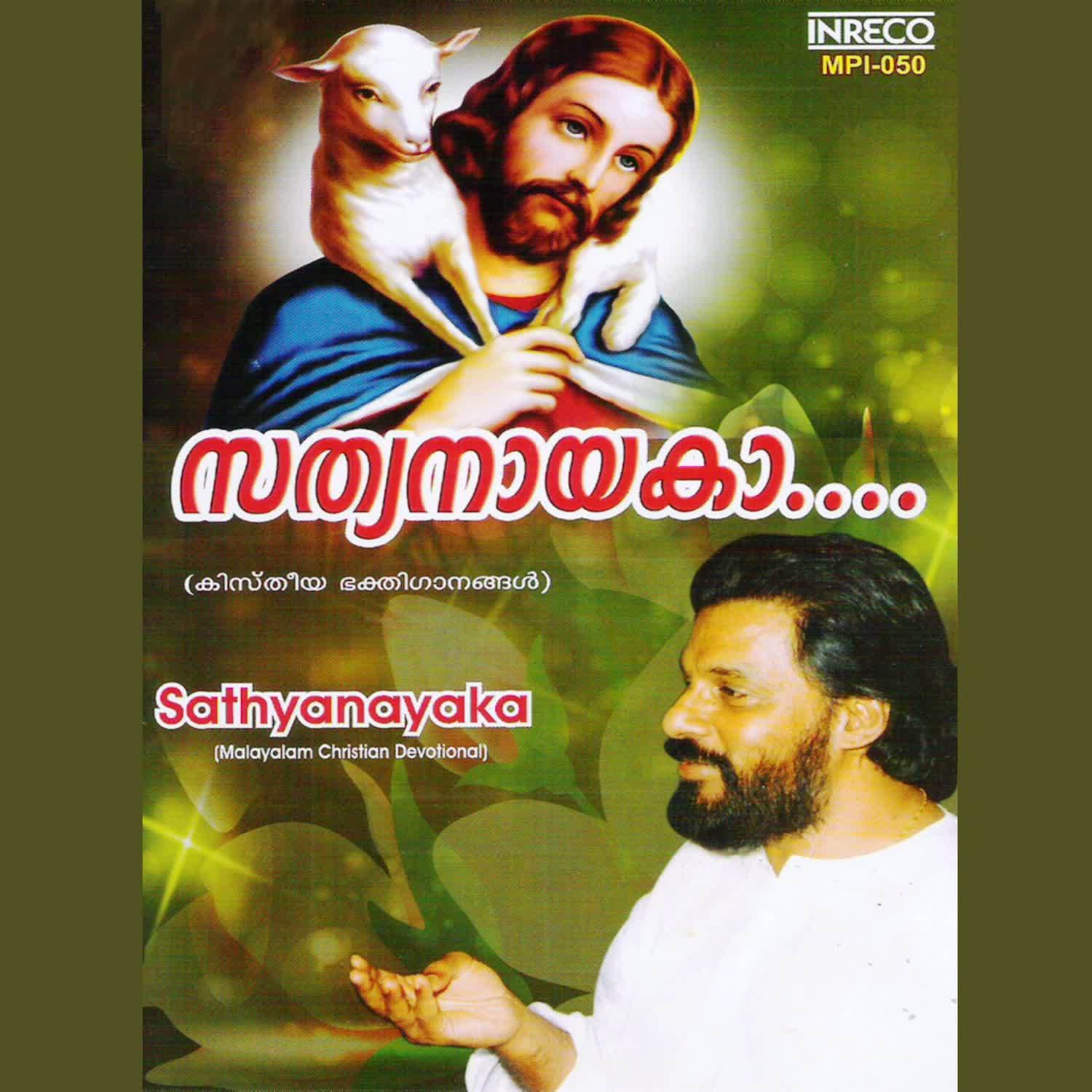 Sathyanayaka