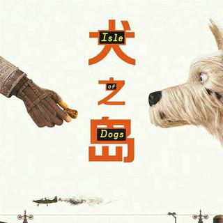 犬之岛Isle Of Dogs（影视原声&插曲）