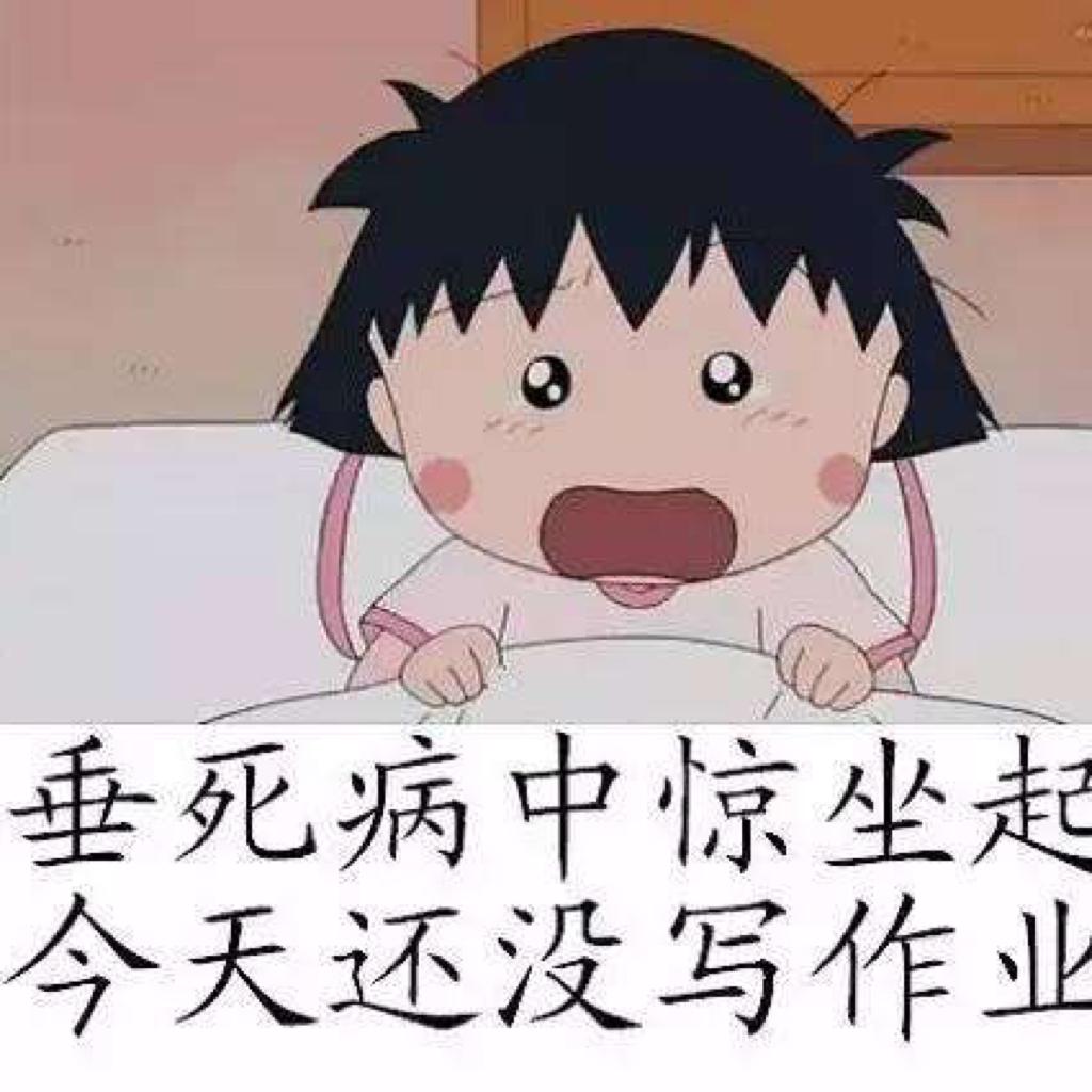 写作业困时的必备解药〈抄写专用〉