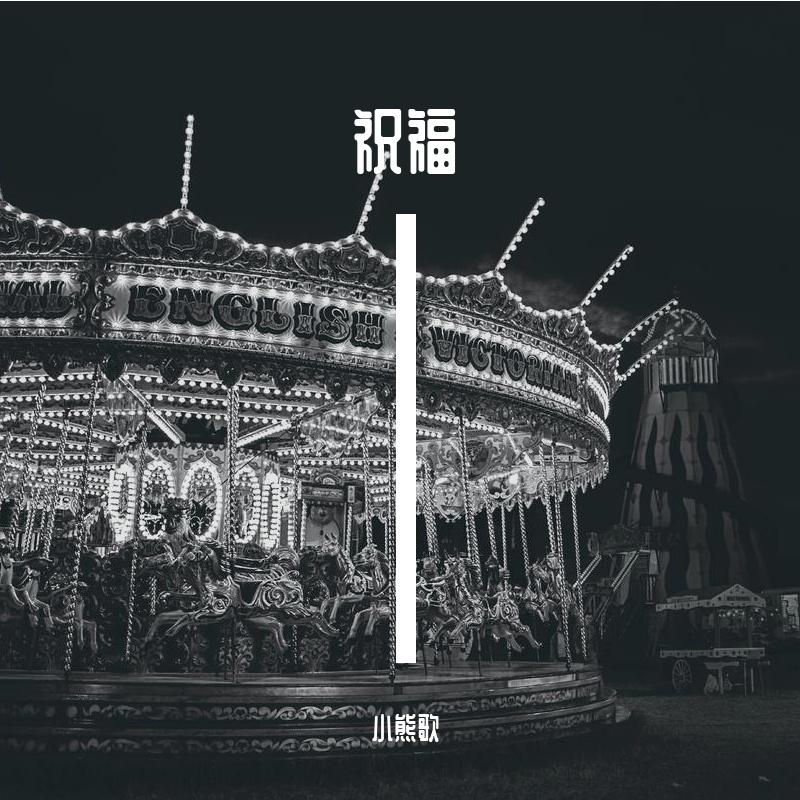 《祝福》上线:不靠口号,用叙事把情绪推到位-中商网-做国内商业门户第一平台 《祝福》上线:不靠口号,用叙事把情绪推到位-中商网-做国内商业门户第一平台