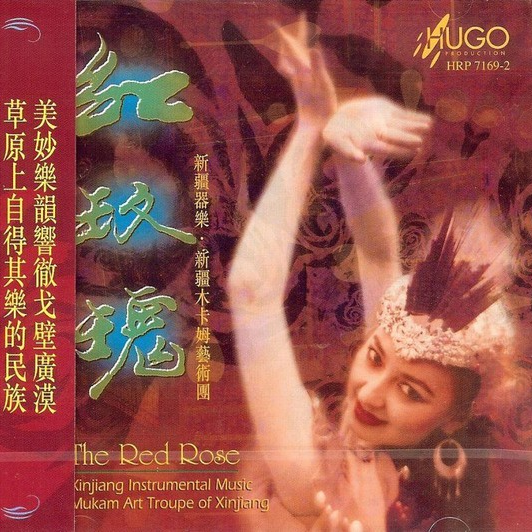 《库尔勒》赛乃姆