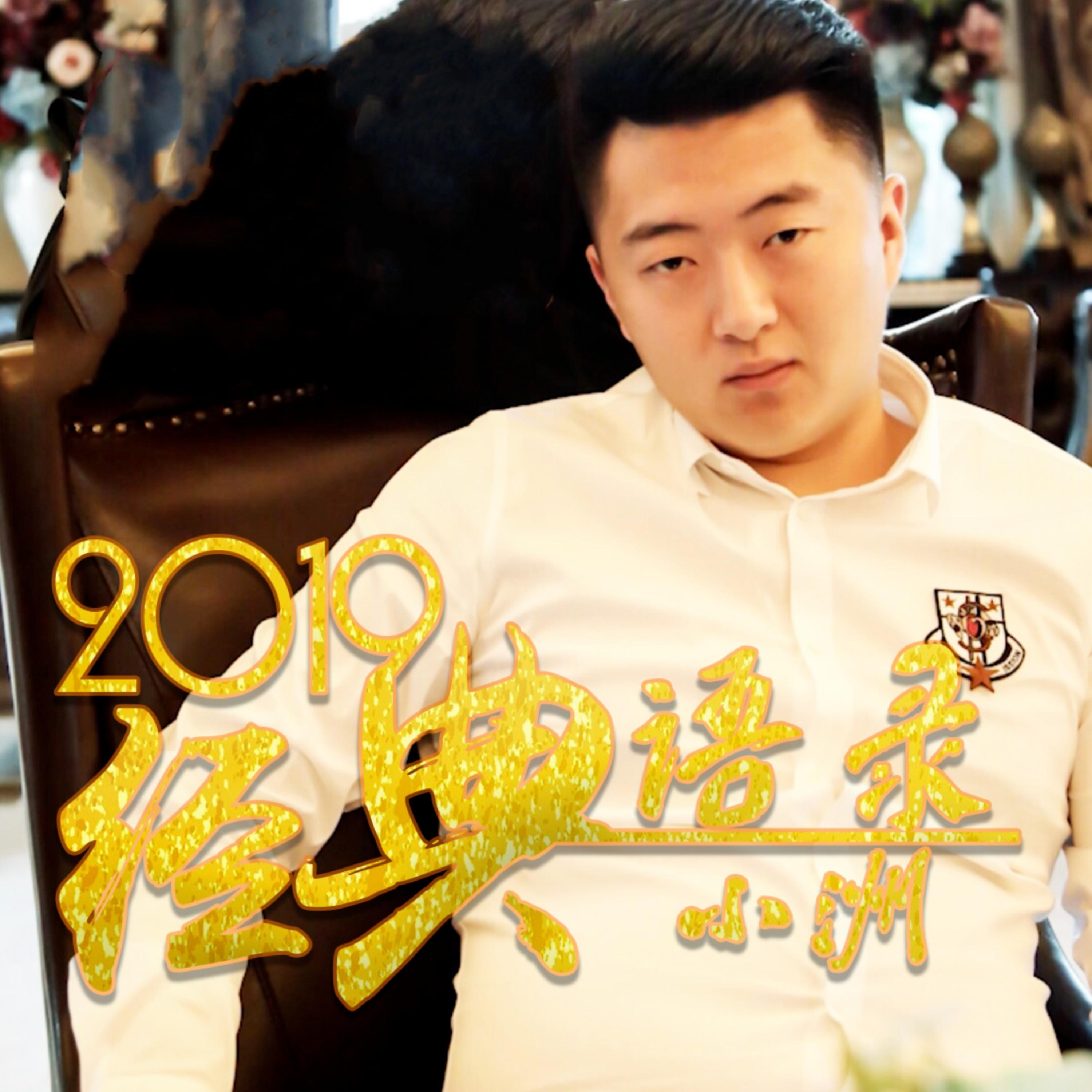 2019经典语录 (大合集)