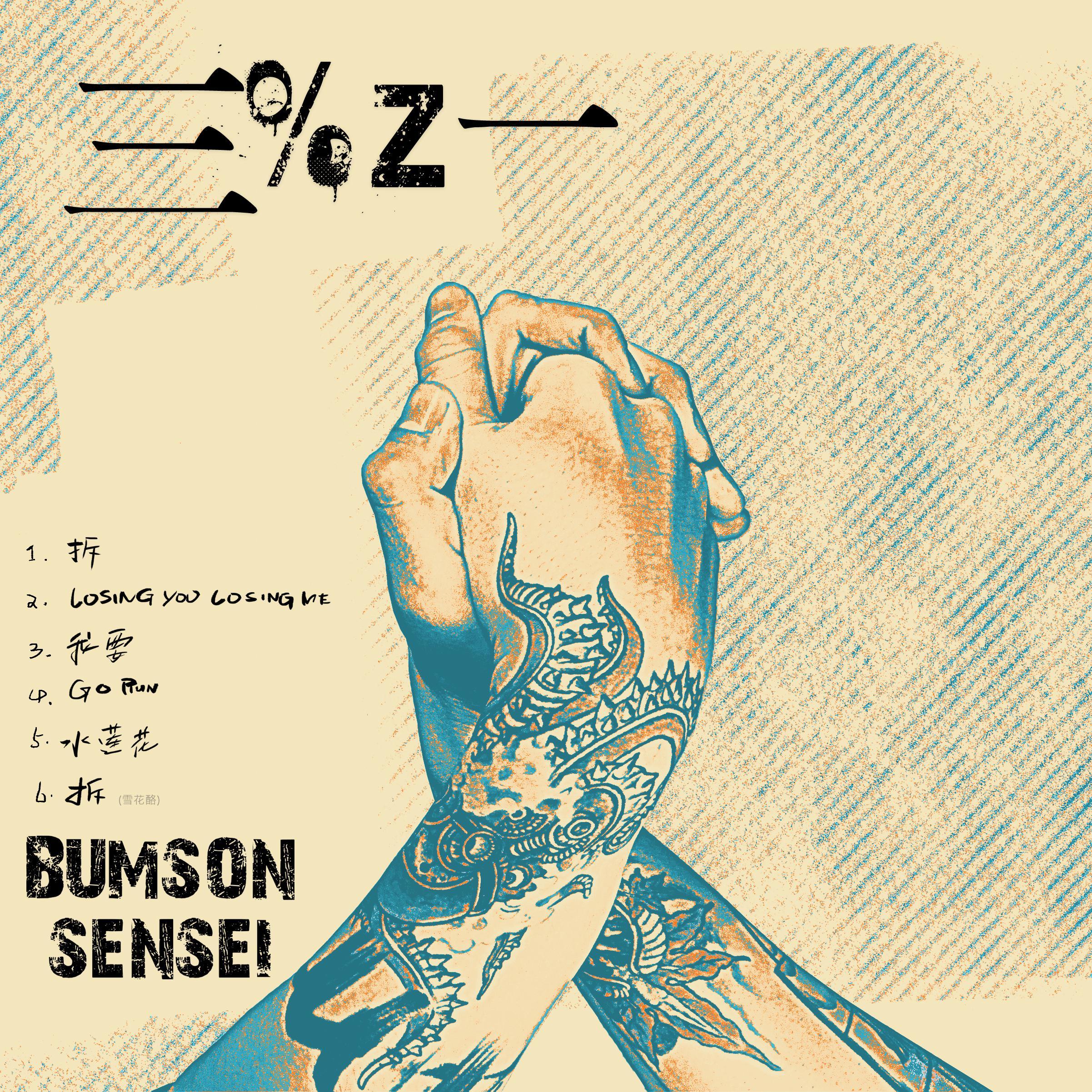 Losing You Losing Me