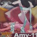 爆裂天使 SUIT CD”天”Amy-11专辑