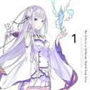 Re:ゼロから始める異世界生活 Bonus CD Vol.1专辑