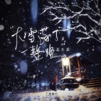 月光手写信 (无和声纯伴奏) （原版立体声）