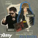 苦咖啡,唯一 Xizzy Bootleg