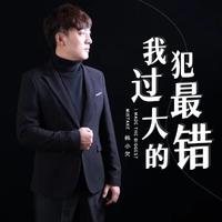 韩小欠 - 一句好男儿志在四方(烟嗓版)(带伴唱)伴奏
