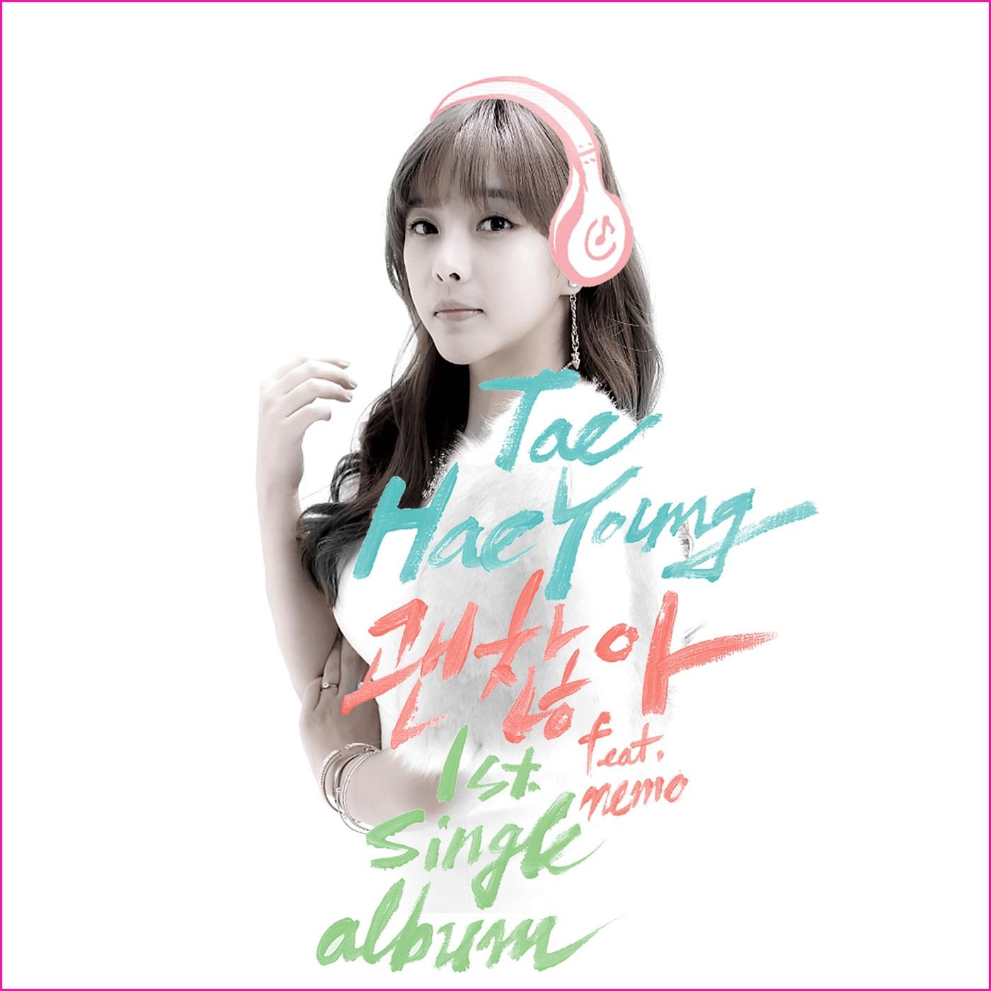 태혜영 Opus I 